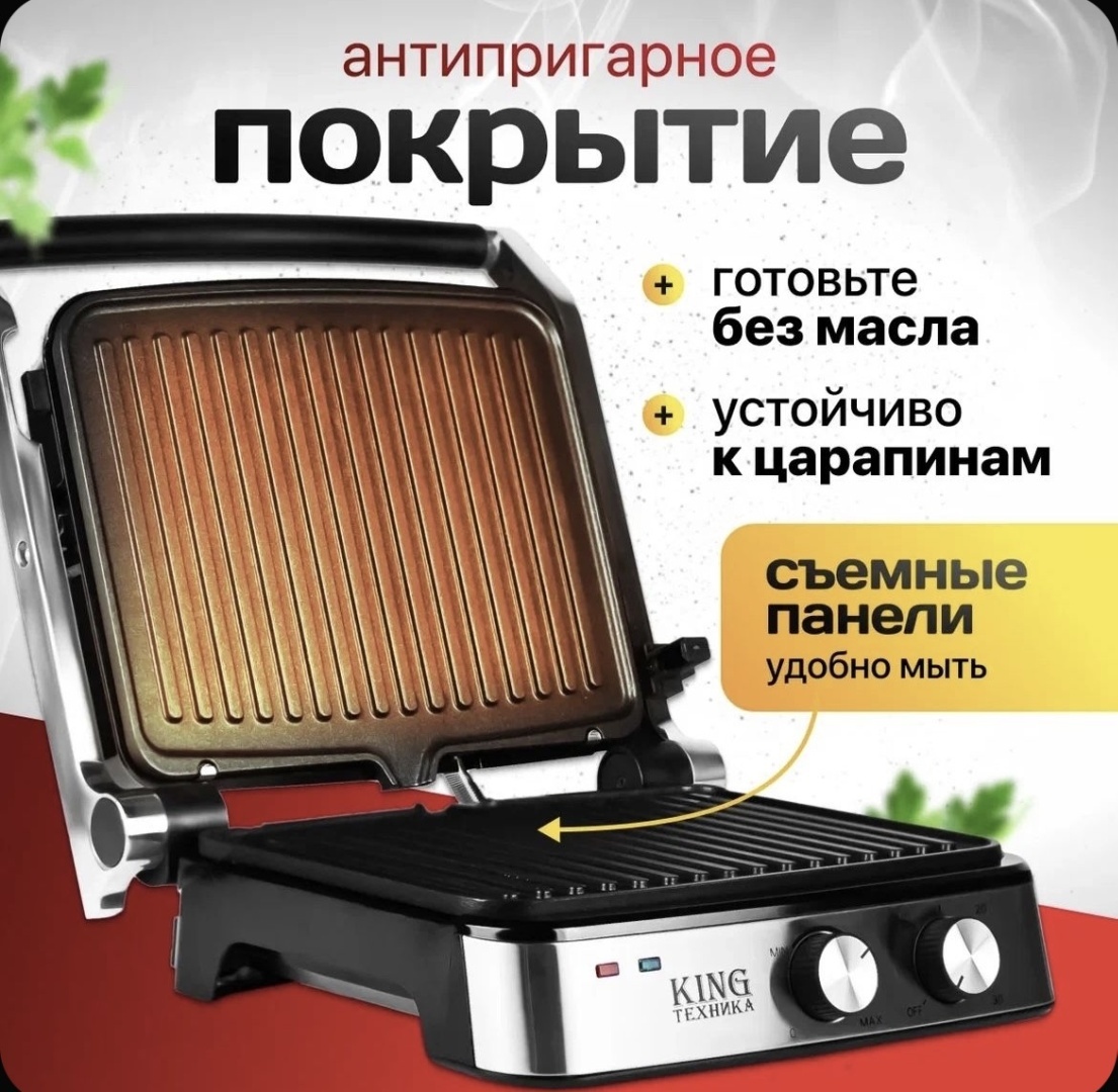 Гриль HODA KC-2015 серый