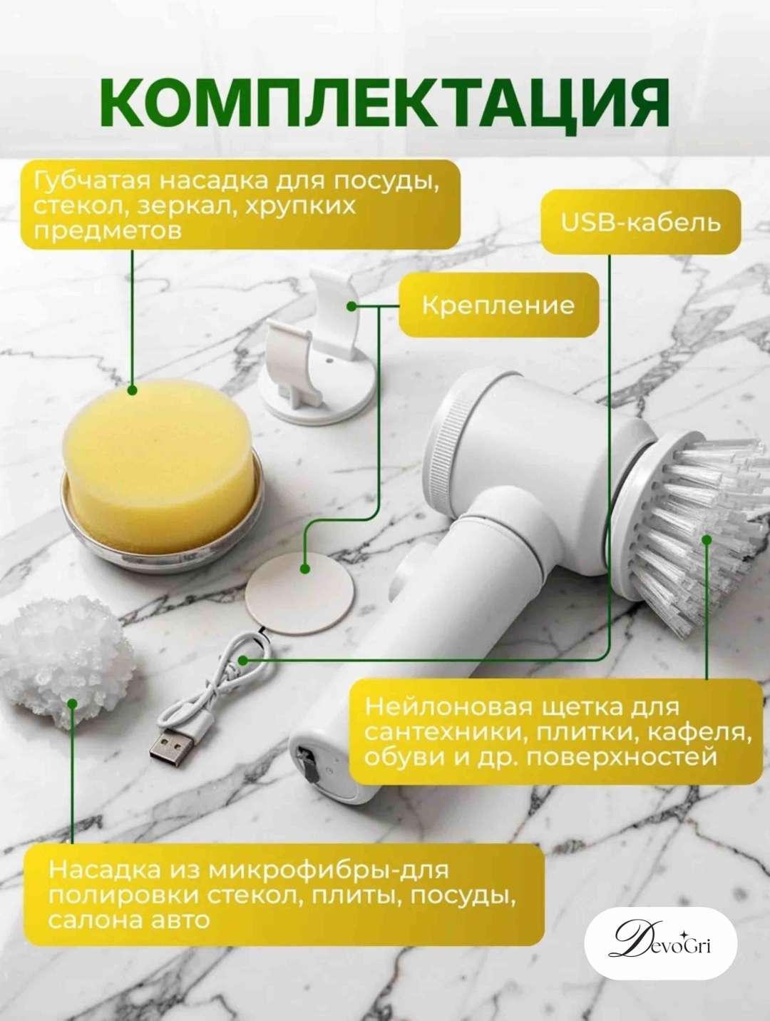 Щетка DevoGri 1 шт, пластик