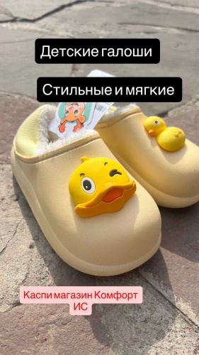 Галоши желтый