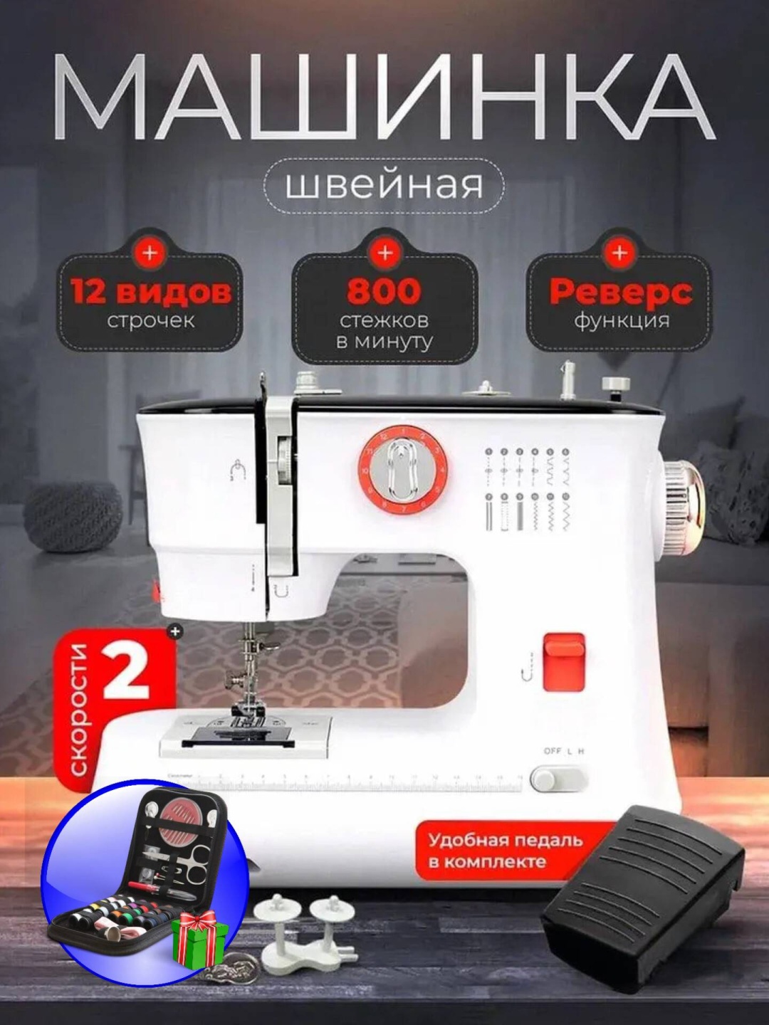 SR-3000M белый