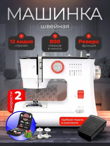Швейная машина SR-3000M белый