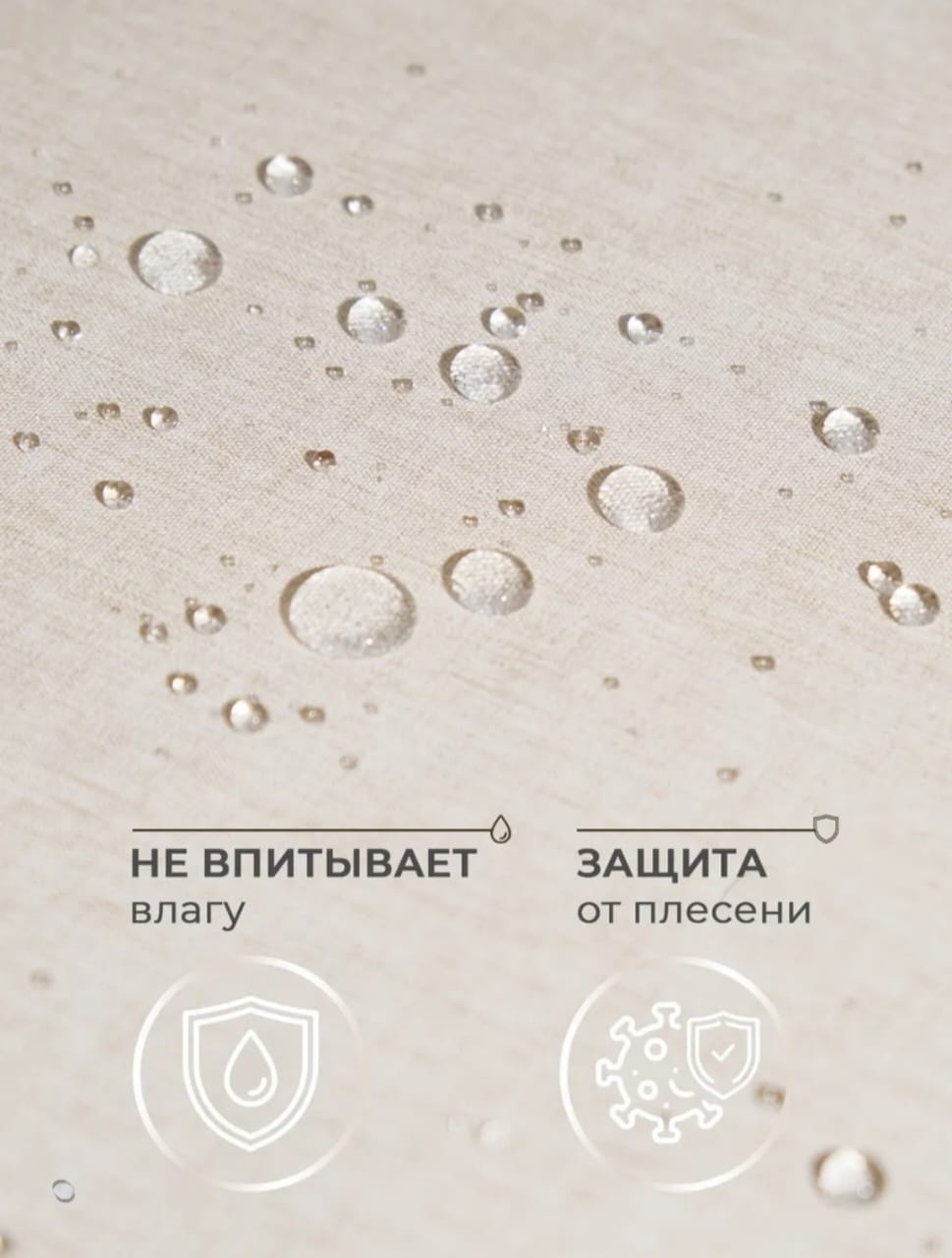 Штора для ванной Alexa Потолочная тканевая 240x260 бежевый, полиэстер