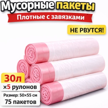 A-Home pink 75 30 л