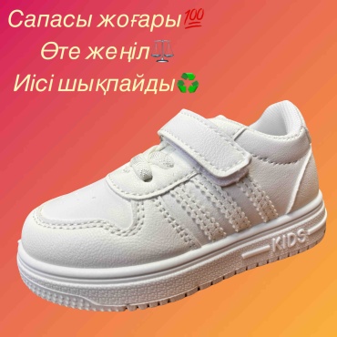 Кеды КОРОНА белый