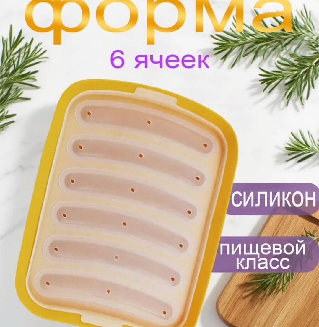 Форма для выпечки, для запекания Zhamka силикон, 2 шт