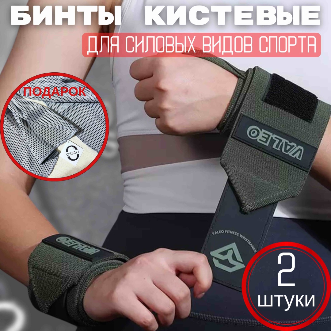 Бинт Valeo Kis универсальный