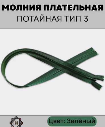 Молния 30333591_172683088 1 шт