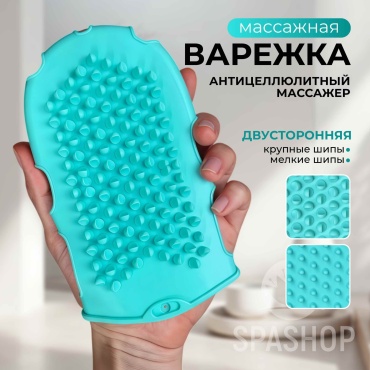 SPASHOP варежка для тела, для пиллинга бирюзовый 1 шт