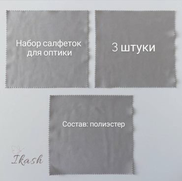 Ikash салфетка