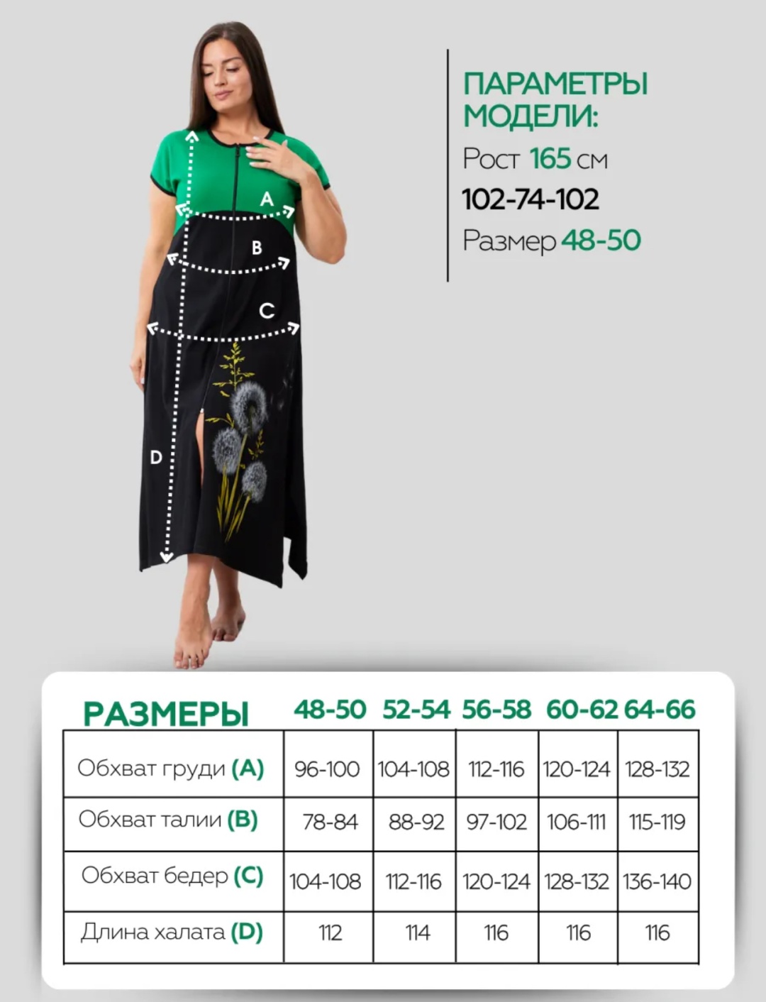 Хлопковый халат черный, зеленый