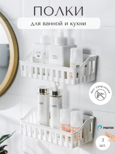 Полка 379126502 1 шт, пластик