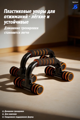 Упоры BP-029 дуговые