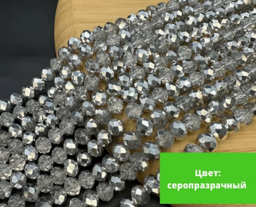 серебристый