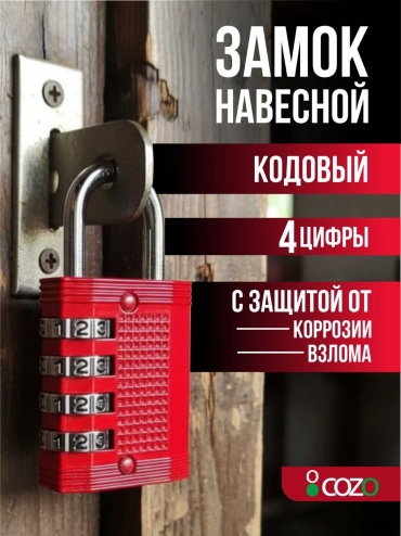 Замок навесной, кодовый Cozo Code 4 red, 70х35 мм