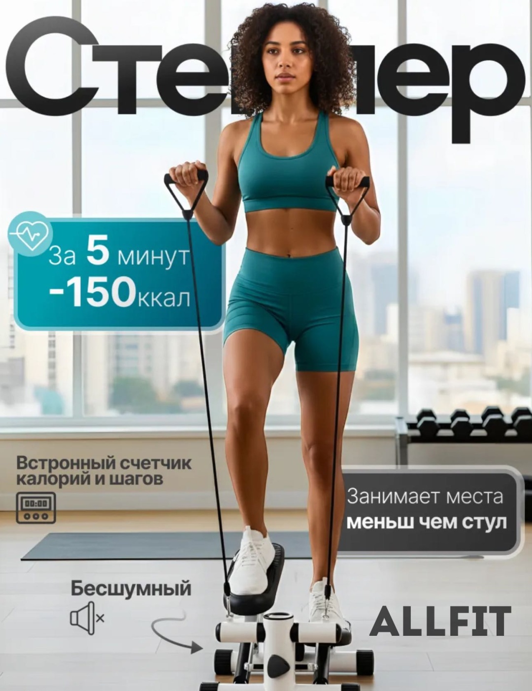 Степпер Степпер ALLFIT ALLFIT-1047 балансировочный