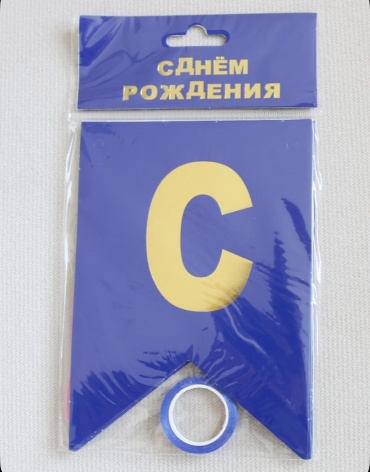 PARTY декорация для праздника Растяжка гирлянда с днем рождения 1 шт