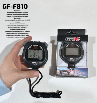 GF Gf-F810