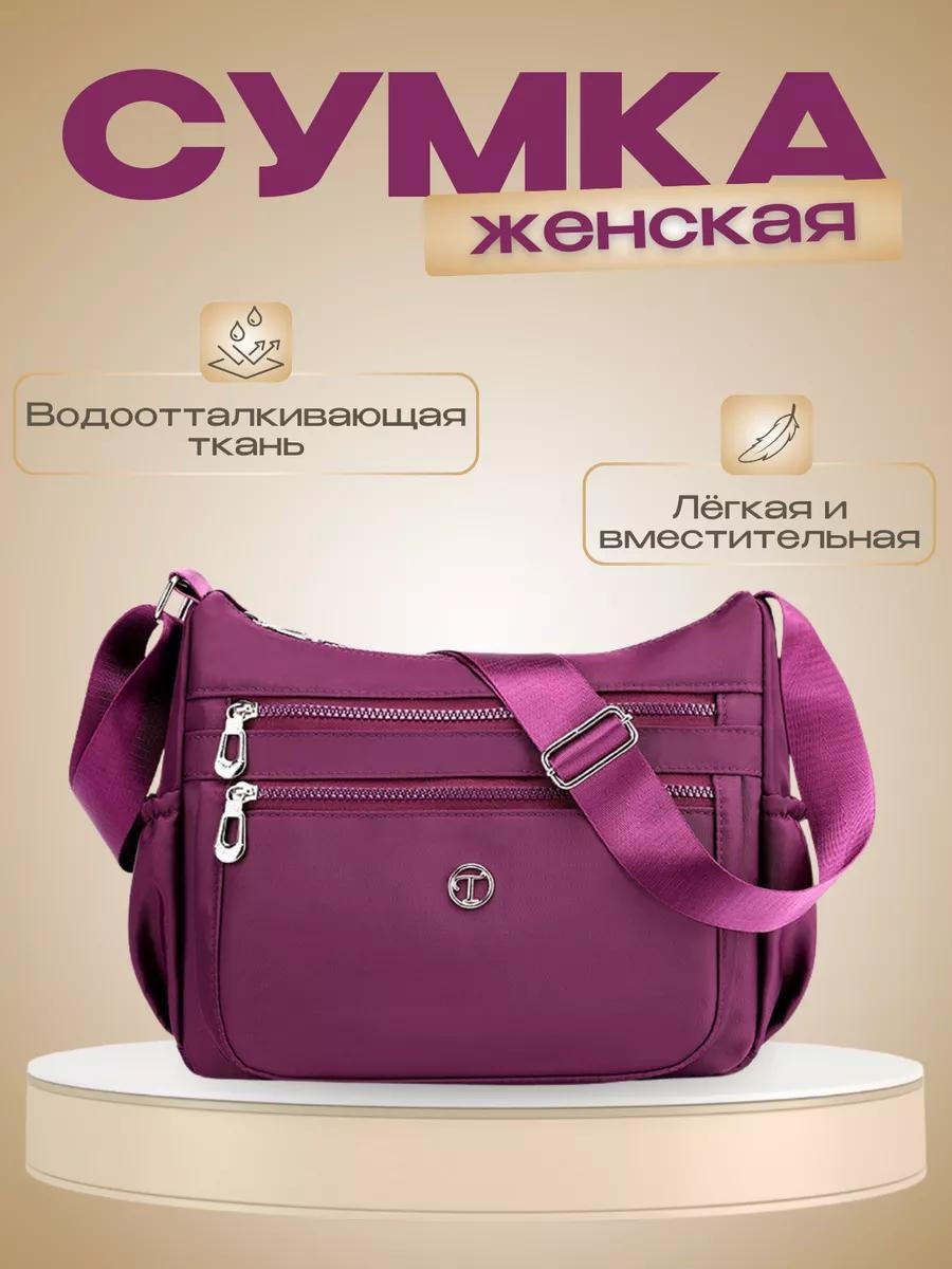 Сумка Дорожная сумка нейлон 3 л