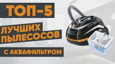 Пылесос Thomas Aqua-Box Compact черный