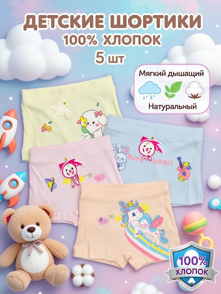 Шорты мультиколор