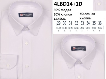 Школьная рубашка Brostem белый
