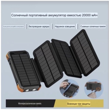 Power bank 20000 мАч