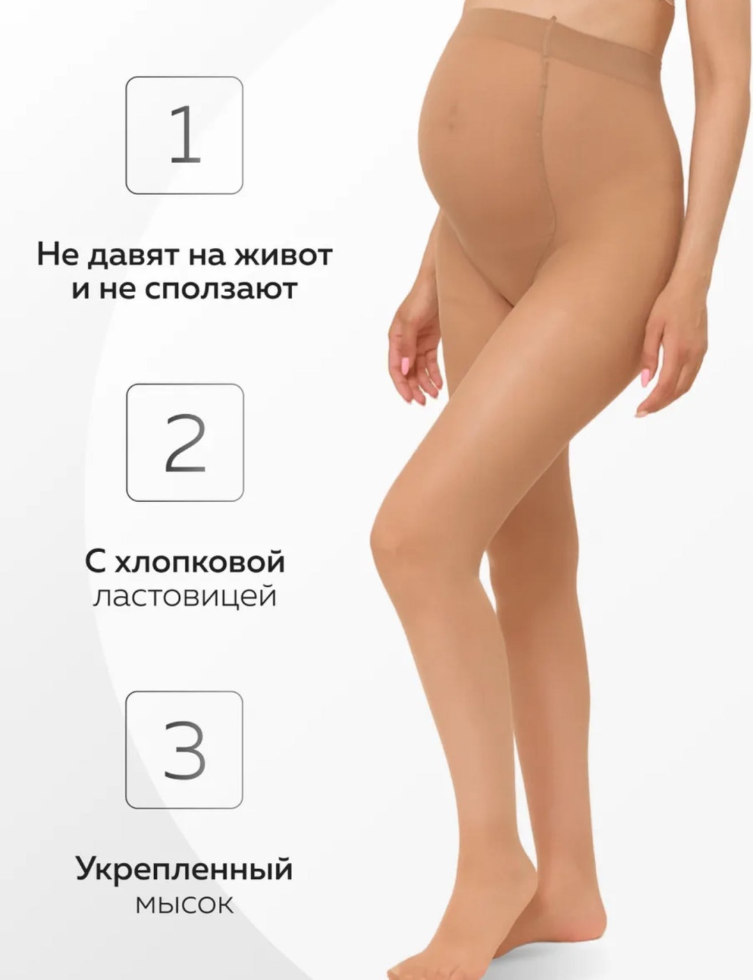 Колготки капучино