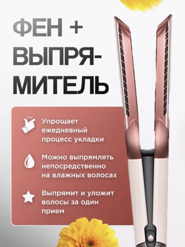 Arbeee Airstrait Neo фен розовый