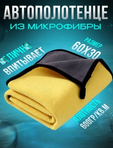 Салфетка 30322704_096434519 1 шт