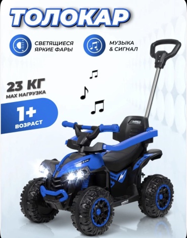 Каталка SPORT Teen-921HX синий