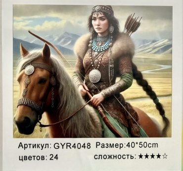 Картина Картины по номерам