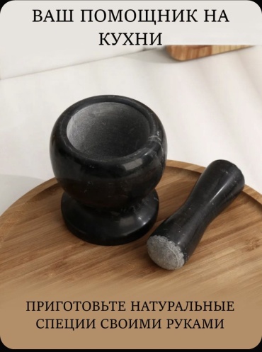 Ступка MEISON 3969, мрамор