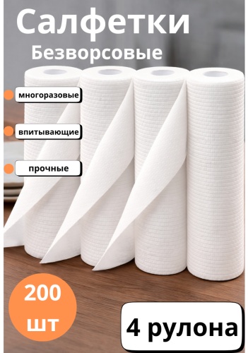 Бумажные полотенца Smart style 1030-50-4 200 шт