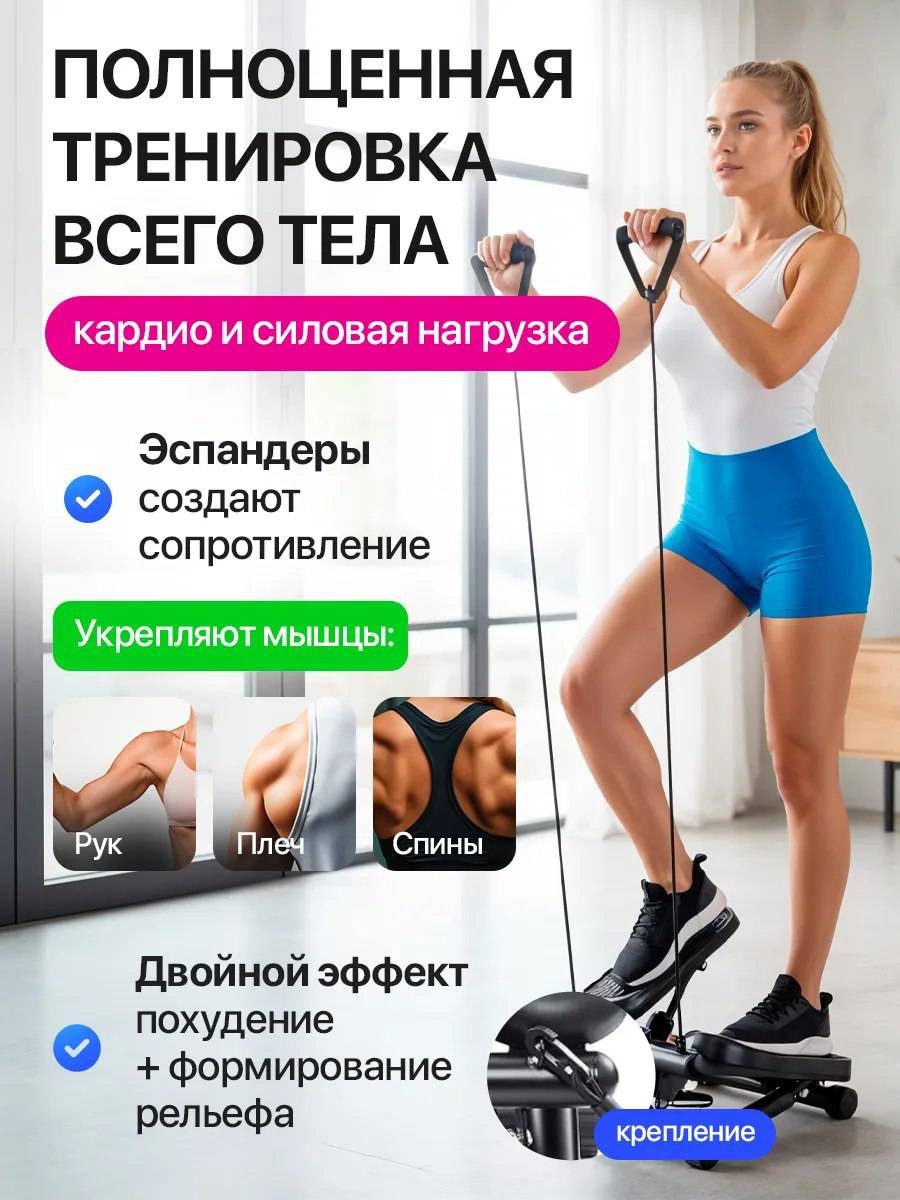 Степпер Степпер Duria Mini Step 04 классический