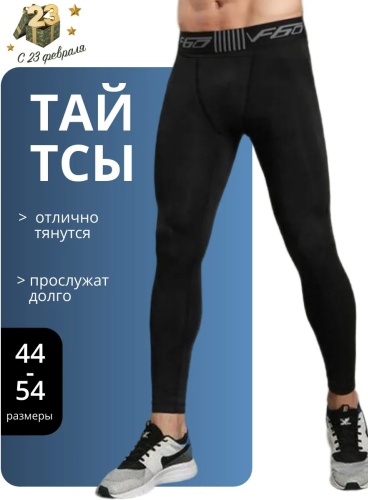 Спортивные шорты черный