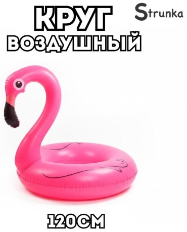 Strunka круг SW003 розовый