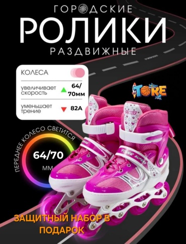 Детский TORE STORE XS 27-30 розовый розовый 27-30