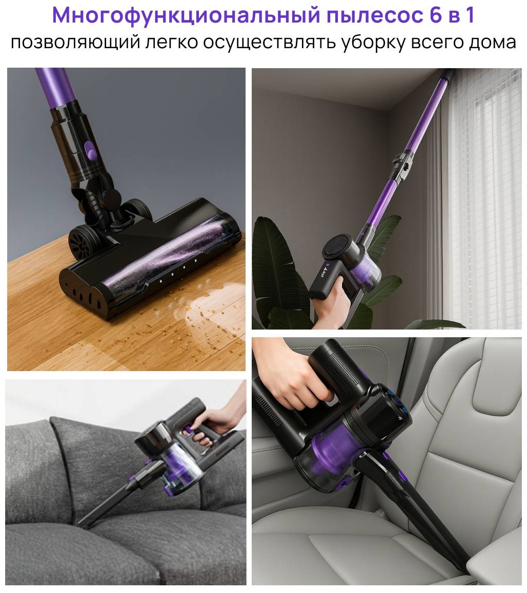 Пылесос Aryx ARP-003-1 черный, фиолетовый