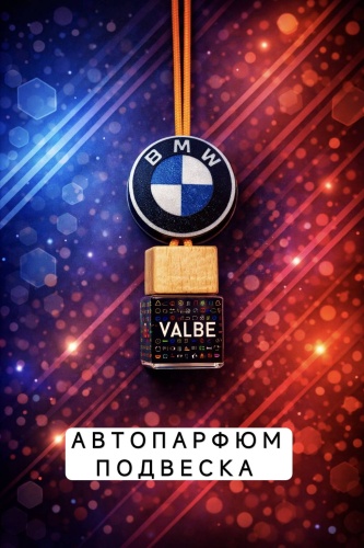 Подвеска BMW Valbe