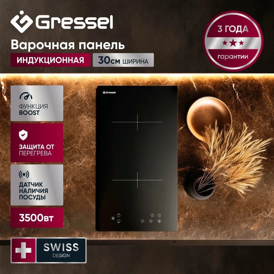 Варочная поверхность Gressel U30I72S000 черный