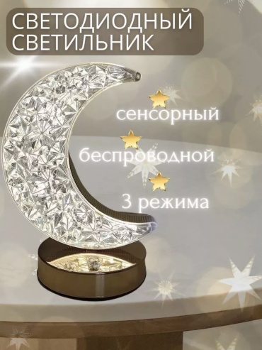 All Buy Company декоративный светильник настольный ABC-8207, теплый белый, холодный белый, белый, желтый