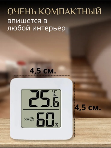 Термометр Gr09 белый