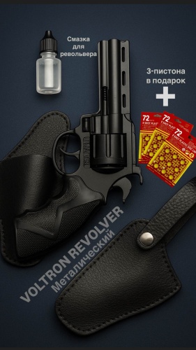 Пистолет Револьвер 986156550, 3 шт