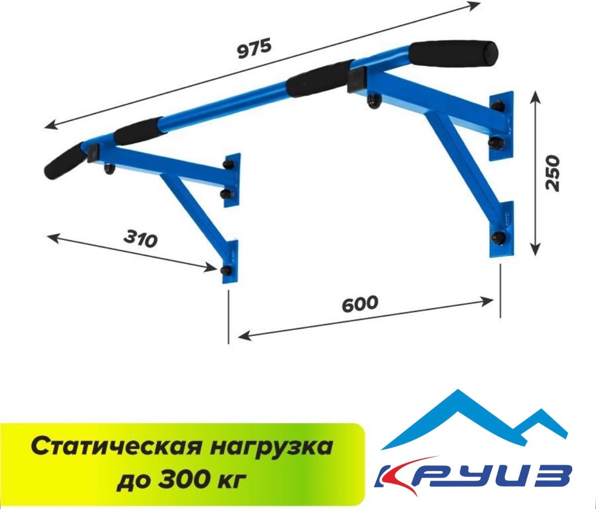Турник Круиз Blue синий