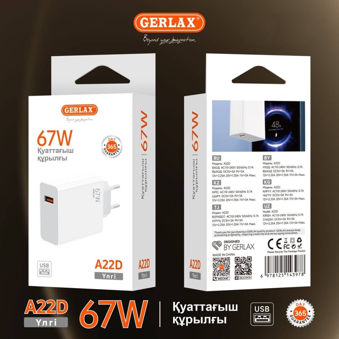 Зарядное устройство GERLAX A22D USB Type-C 67 Вт белый