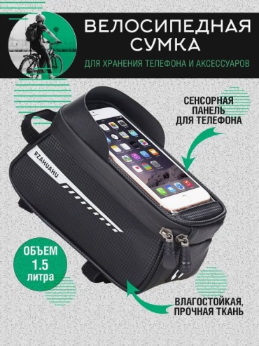 Велосумка 007 DiaMark черный