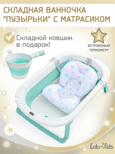 LaLa-Kids 378626051, 81x50 см, белый