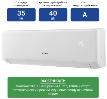 Gree Bora 12 GWH12AABXB-K3NNA1B белый