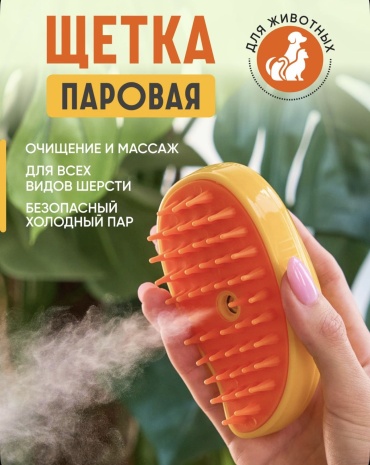 Массажная щетка 30317201_097101137 желтый, оранжевый