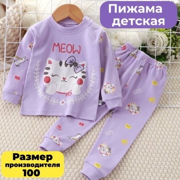 Пижама Baby фиолетовый